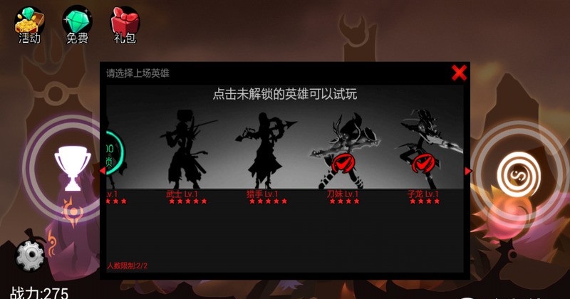 火柴人聯(lián)盟國(guó)際版下載