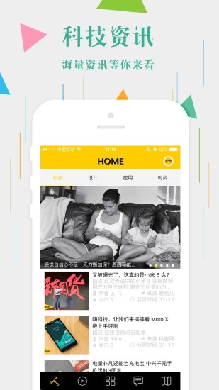 科技美學(xué) v1.33 安卓版 1