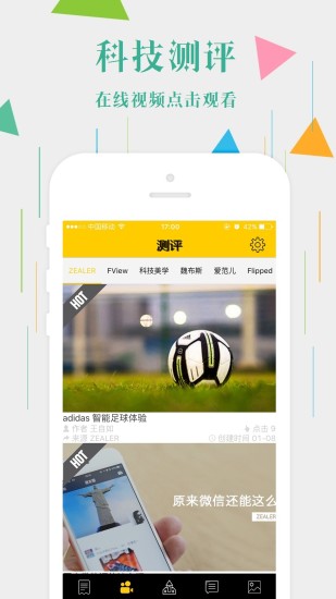 科技美學(xué) v1.33 安卓版 2