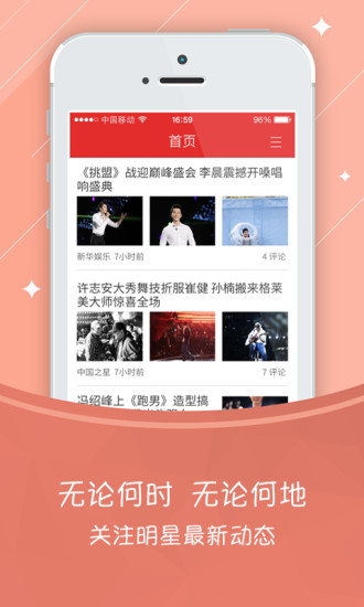 NoMiss不容錯(cuò)過 v4.8 安卓版 0