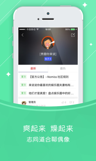 NoMiss不容錯(cuò)過 v4.8 安卓版 2