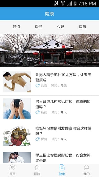 禾連醫(yī)生 v1.0.1 官網(wǎng)安卓版 3