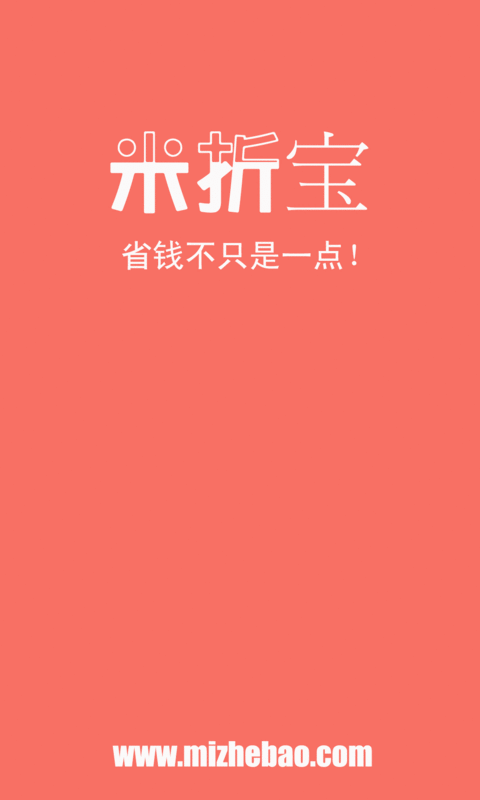 米折寶 v0.0.3 安卓版 0