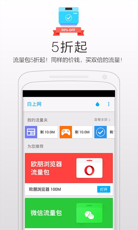 白上網(wǎng) v1.2.5 安卓版 0