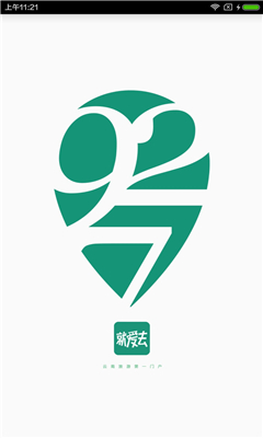 就愛(ài)去云南手機(jī)版 v1.0 安卓版 3