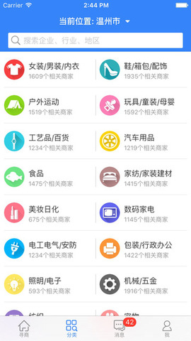 尋商網(wǎng)手機客戶端 v1.1.1 官網(wǎng)安卓版 0