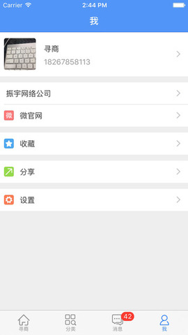 尋商網(wǎng)手機客戶端 v1.1.1 官網(wǎng)安卓版 3
