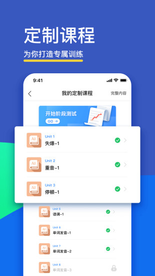 訊飛口語(yǔ)訓(xùn)練軟件學(xué)生版(FiF口語(yǔ)訓(xùn)練) v6.6.5 安卓版 0