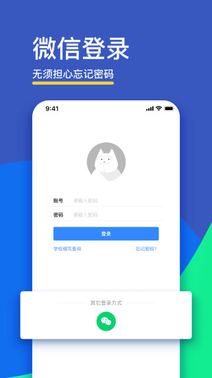 訊飛口語(yǔ)訓(xùn)練軟件學(xué)生版(FiF口語(yǔ)訓(xùn)練) v6.6.5 安卓版 2