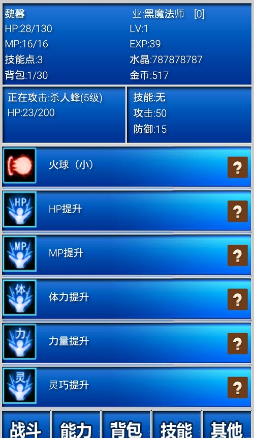 幻想掛機修改2.54 v2.54 安卓無限鉆石版 2