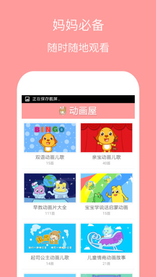 起司公主動(dòng)畫屋 v2.0.0 安卓版 0