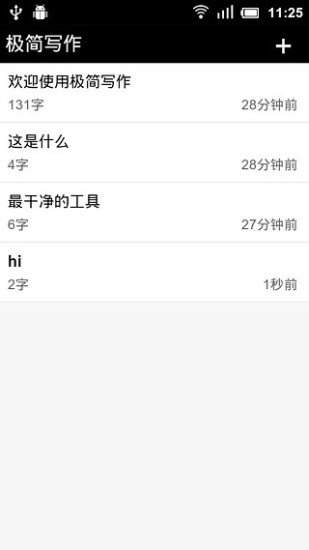 極簡寫作app v1.01 安卓版 0