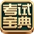 2016版小學(xué)教師資格考試寶典