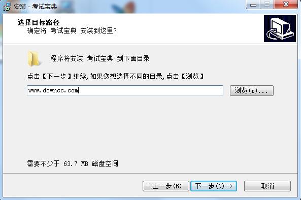 2016版小學(xué)教師資格考試寶典 v11.0 最新版 0