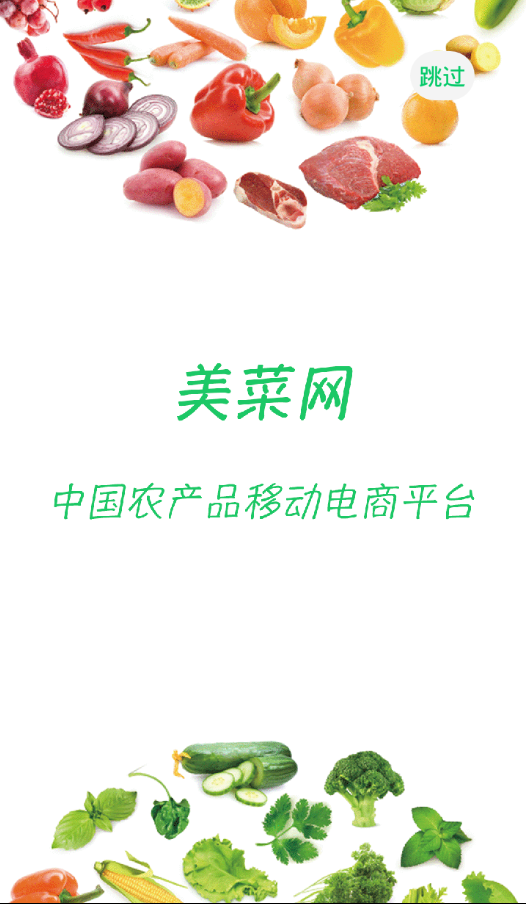 美鮮送司機(jī)app蘋(píng)果版0