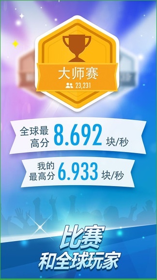 別踩白塊兒2內(nèi)購(gòu)修改版(鋼琴塊2) v3.1.0.1138 安卓無(wú)限鉆石版 3