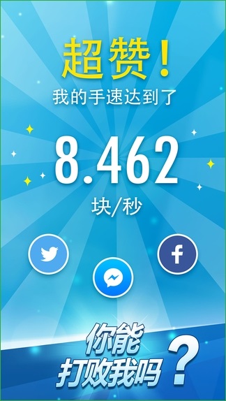 別踩白塊兒2內(nèi)購(gòu)修改版(鋼琴塊2) v3.1.0.1138 安卓無(wú)限鉆石版 2