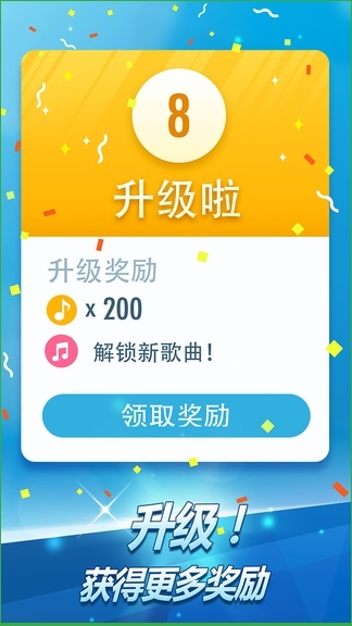 別踩白塊兒2內(nèi)購(gòu)修改版(鋼琴塊2) v3.1.0.1138 安卓無(wú)限鉆石版 0