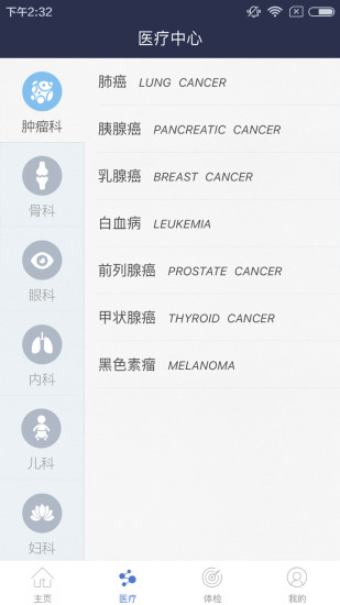 世界醫(yī)訊 v1.0 官網(wǎng)安卓版 0