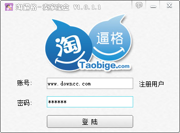 淘逼格賣家寶盒 v1.0.1.1 官方免費版 0