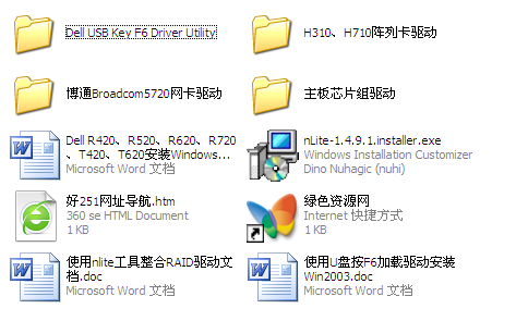 Dell R420、R520、R620、R720、T420、T620安裝WindowsServer2003(32位和64位)系統(tǒng)驅動集合  0