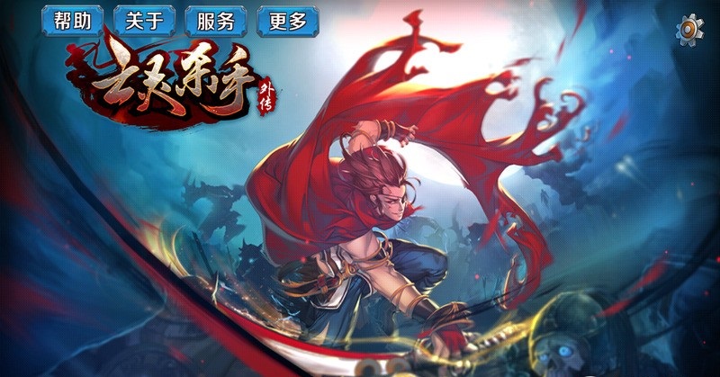 亡靈殺手外傳內(nèi)購修改版 v2.11.0 安卓無限曲玉版 0