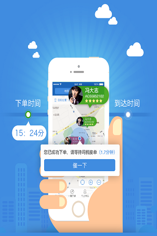 久久代駕手機(jī)客戶端 v2.9.7 官網(wǎng)安卓版 1