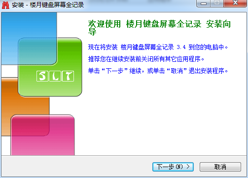 樓月鍵盤屏幕全記錄(家庭電腦監(jiān)控軟件) v3.42 免費(fèi)版 0