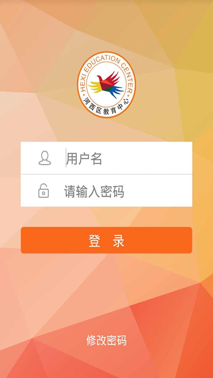 河西教育中心 v1.0.1 安卓版 1
