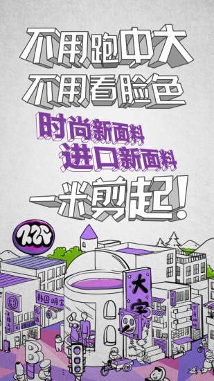 衣料+手機版 v1.1 安卓版 1