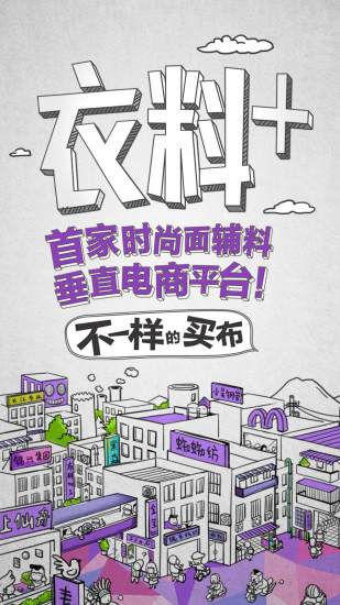 衣料+手機版 v1.1 安卓版 3