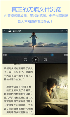 文件加密寶 v1.3.2 安卓版 2