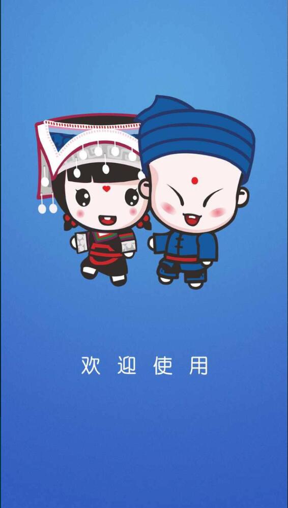 天下布依人 v1.0.0 安卓版 0