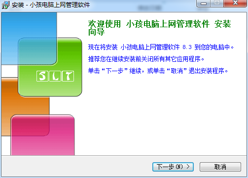 小孩電腦上網(wǎng)管理軟件 v8.3 官方版 0
