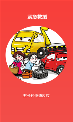 愛車仁 v1.1.0 安卓版 0