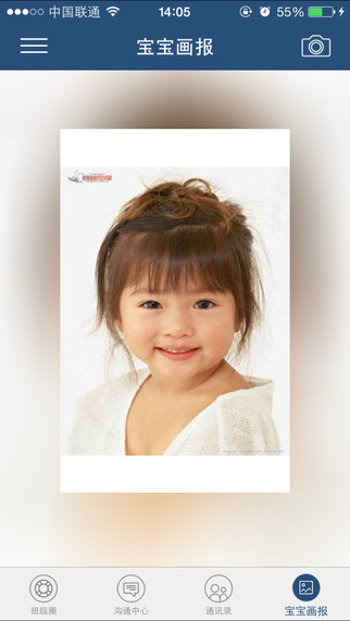松原學前教育校臉 v4.3.2 安卓版 1