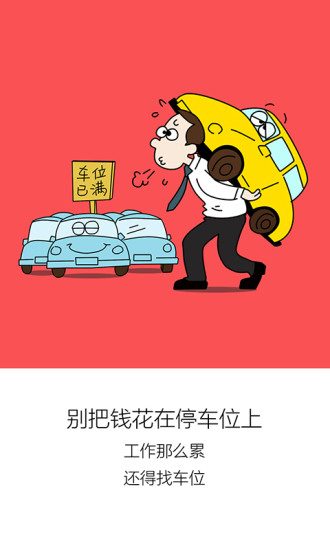 E租車 v2016.01.06 官網(wǎng)安卓版 0