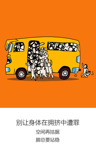 E租車 v2016.01.06 官網(wǎng)安卓版 2