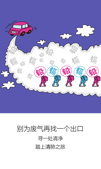 E租車 v2016.01.06 官網(wǎng)安卓版 3