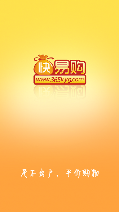 快易購網(wǎng)上商城