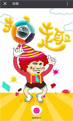 拍趣相機(Camera Fun Pro) v4.0 安卓版 0