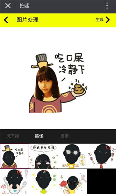 拍趣相機安卓版下載