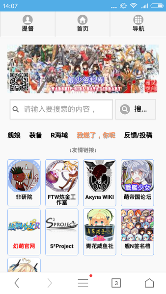戰(zhàn)艦少女r艦少資料庫(kù) v2.0 安卓版 0