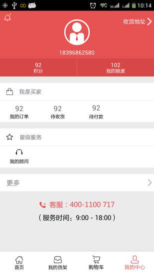 天下貨 v3.7 安卓版 0