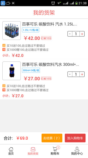 天下貨 v3.7 安卓版 2