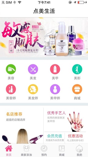 點美生活 v2.5.8 安卓版 2