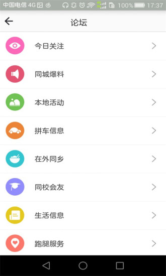 在江山 v2.2.1 安卓版 3