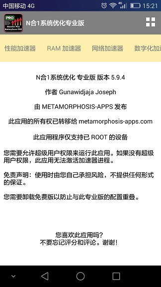 n合1系統(tǒng)優(yōu)化漢化專(zhuān)業(yè)版0