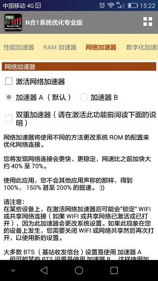 n合1系統(tǒng)優(yōu)化漢化專(zhuān)業(yè)版3
