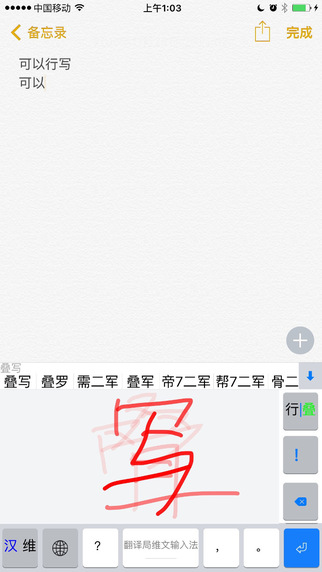 翻譯局維文輸入法 v1.3.4 安卓版 1